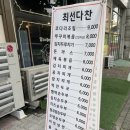 최선다찬 이미지