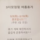 S더핏점핑