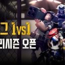 볼츠 매경게임진