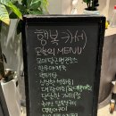 행복카세 이미지