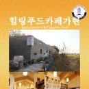 가현푸드