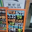 서울폰 이미지