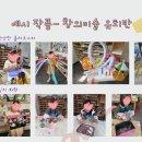 아이놀이터미술교습소