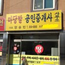 신금공인중개사사무소 이미지