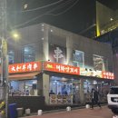만수2동-8 | 만수동 맛집 태화양꼬치, 서비스요리가 나오는 양꼬치 꿔바로우 맛집