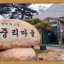 중리남자경로당 이미지