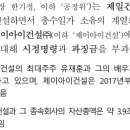 제이아이건설㈜ 네이버블로그