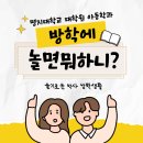 백석대학교 보건복지대학원 | 아동심리치료사 박사과정 놀이상담사 대학원 슬기로운 방학생활