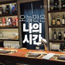 세븐일레븐 거창거열점 | 압구정 가성비 오마카세 묘우 코스메뉴 후기