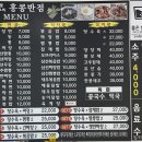[여수 신기동 맛집] 여수 홍콩반점