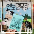 성인목장 이미지