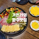 리리육회 이미지