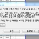 Ne09:에 있는 Adobe PDF에 오류가 있어 인쇄할 수 없습니다. 원인은 다음과 같습니다. 이미지