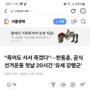 &#34;죽어도 서서 죽겠다&#34;···한동훈, 공식 선거운동 첫날 20시간 &#39;유세 강행군&#39; 이미지