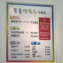 [수원/장안/송죽] 조개가득 스~원한 물총칼국수 만석공원 해장 맛집