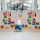 서귀포온성학교 미디어투데이