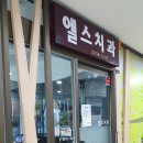 상쾌한온누리약국 이미지