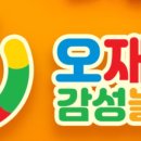 오*재 이미지