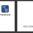 4대보험료가 부담되서 인건비 신고를 못하신다? 이미지