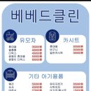 베베드클린광주광역시점 | [광주 유모차 세탁] 베베드클린 광주광역시점 디럭스 유모차 세탁 내돈내산 후기