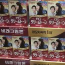 장바구니 고민 줄인 이유, 코스트코 수려한 크림, 동구밭샴푸바등 화장품 헤어제품 때문이었어요