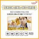 목우촌치킨또래오래