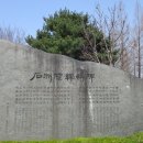 고양누리길 7코스 호수누리길 이미지