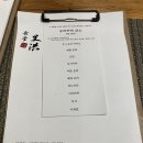 논현동 학동역 맛집 I 식당민홍 I 주류 무제한 논현오마카세 코스 후기