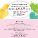 한얼문예박물관 이미지