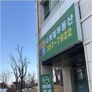 사계절공인중개사사무소 이미지