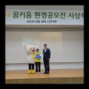 환경부 장관상(대상) 수상 "2023년 실로암 악동들의 외침! 푸르미 환경 기자단 실천활동" 이미지