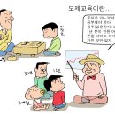 상위 1%가 되는 도제교육 - 이창호 9단도 독학으로 최고가 된것이 아니다! [부자아빠 주식만평] 이미지