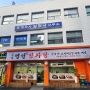 서울대입구맛집 서울대입구감자탕 돈킴명인감자탕 방문후기