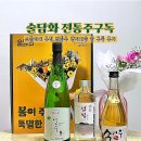 술담화 전통주구독 담화박스 4월 냉이주 섬씽 송이주 술구독 후기