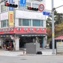 타이어코어정릉점 | 타이어코어 정릉점에서 알려주는 나에게 맞는 타이어 선택 요령
