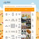 상사화피는농촌체험휴양마을 이미지