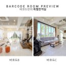 바코드펜션 B동 이미지