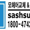 샤시수리닷컴 이미지