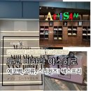 에코텍스 | 야스히로 매장 탐방기 오모테산도 텍스프리 구매 후기 zip 에코백, 의류, 스니커즈까지 전부 다 사고...