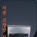 형제열쇠자동문
