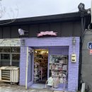 뾰로리잡화점 | 수원 행궁동 소품샵 | 뾰로리잡화점 방문후기