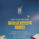 블레싱 대한민국 워십 시리즈 이미지