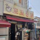 꼬꼬옛날통닭 | [수원 전기구이 통닭 맛집] 꼬꼬통닭 : 자부심이 느껴진 노포 옛날통닭 내돈 후기