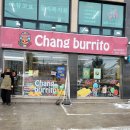 남양주 별내, 다산동 맛집 &#39; 창부리또(Chang burrito)&#39; 평일 방문 후기