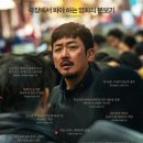 (주)바른손이앤에이 | [영화 브로큰] 분노의 액션으로 돌아온 하정우 줄거리 관람포인트 관람후기