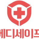 메디세이프 이미지