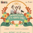 2016 바버렛츠 전국 투어 It's SHOWTIME 2016 3 5 토 7pm@인터플레이 이미지