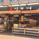 관양중학교 버스정류장 이미지