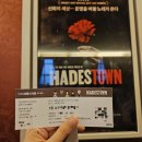 240829 뮤지컬 하데스타운 후기 (박강현, 최정원, 린아, 김수하, 양준모 외)
