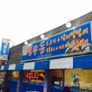 전라도 삼합 이미지